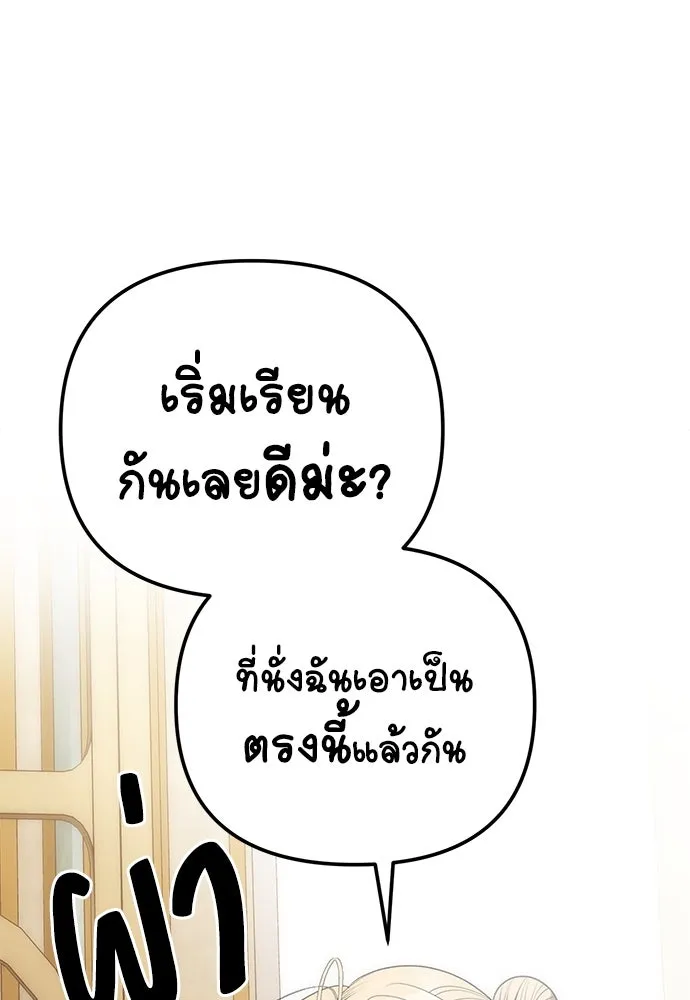 ยัยจิ๋วสมองแจ๋ว ตอนที่ 3 รูปที่ 113