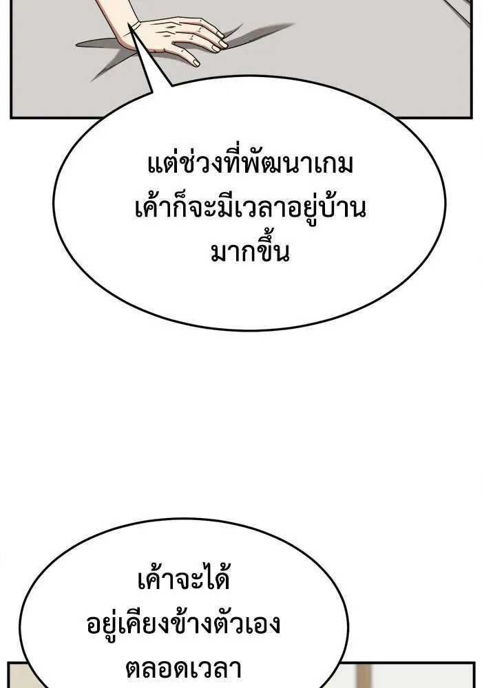ช่วยเปลี่ยนฉันที ตอนที่ 234. ซีซัน 2 โจเยบิน 16 รูปที่ 67