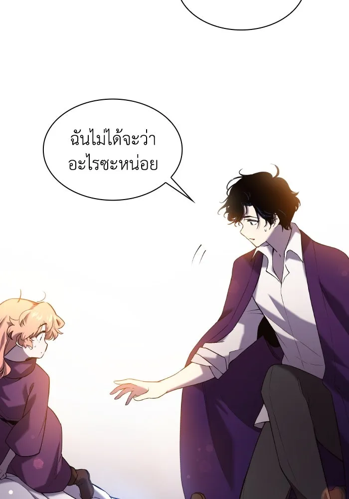 ฟิลเลียโรเซ่กับคำทำนายแห่งมงกุฎหนาม ตอนที่ 95 รูปที่ 16