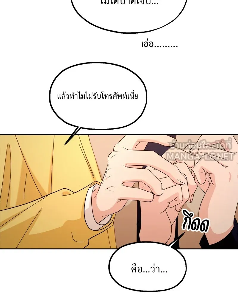 Pyramid Game เกมพีระมิด ตอนที่ 30 รูปที่ 36