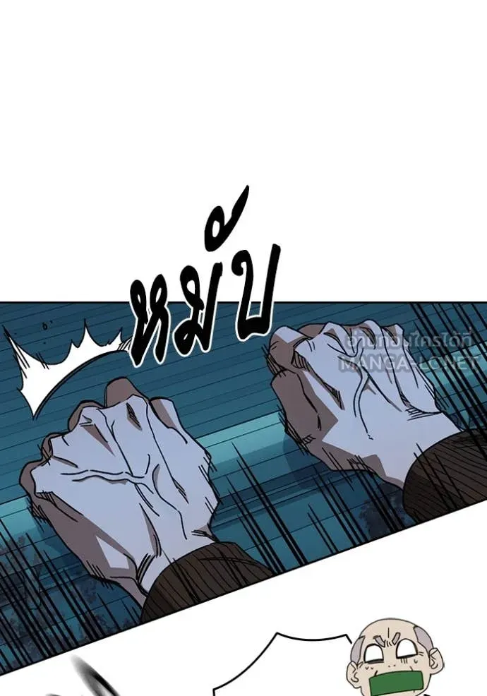 Study Group ตอนที่ 285 รูปที่ 46