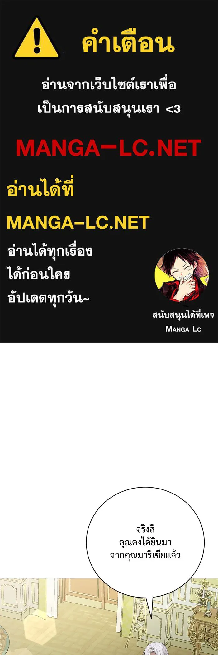 แด่ชู้รักของสามี ตอนที่ 25 รูปที่ 1