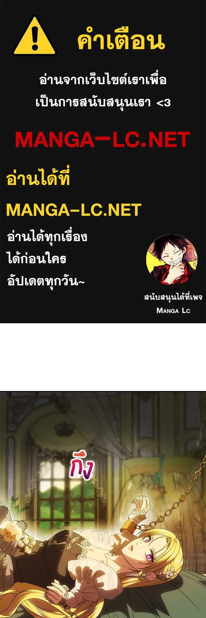 เกมรักจับสามี ตอนที่ 47 รูปที่ 1