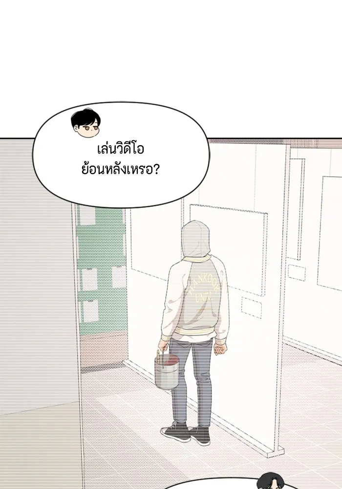 จริง ๆ แล้ว โอบารัมน่ะ… ตอนที่ 45 รูปที่ 7