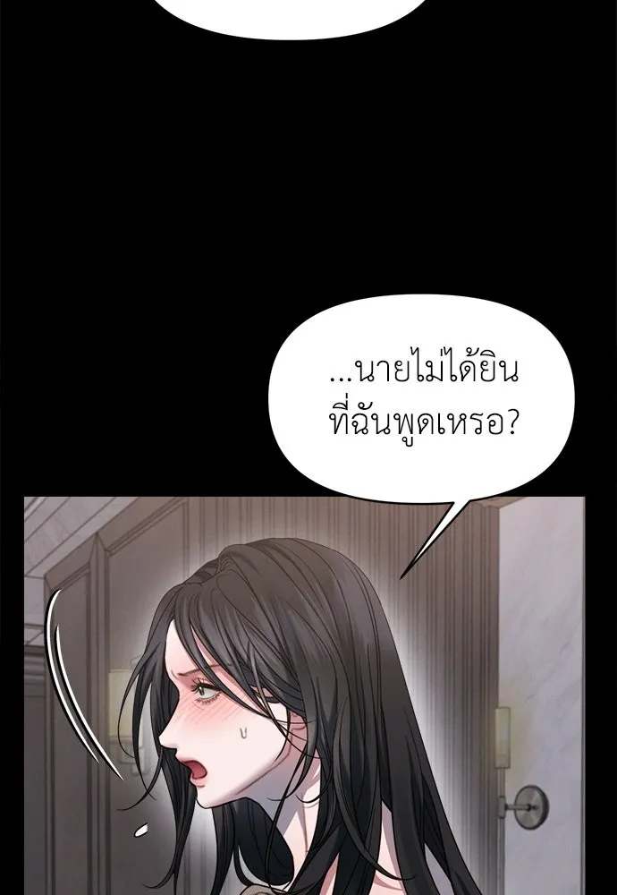 ปรารถนารักอันงดงาม ตอนที่ 97 รูปที่ 95