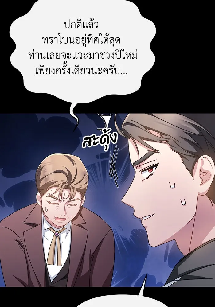 อยู่ดี ๆ ก็มีนางเอกนิยายเป็นเพื่อนบ้าน ตอนที่ 63 รูปที่ 14