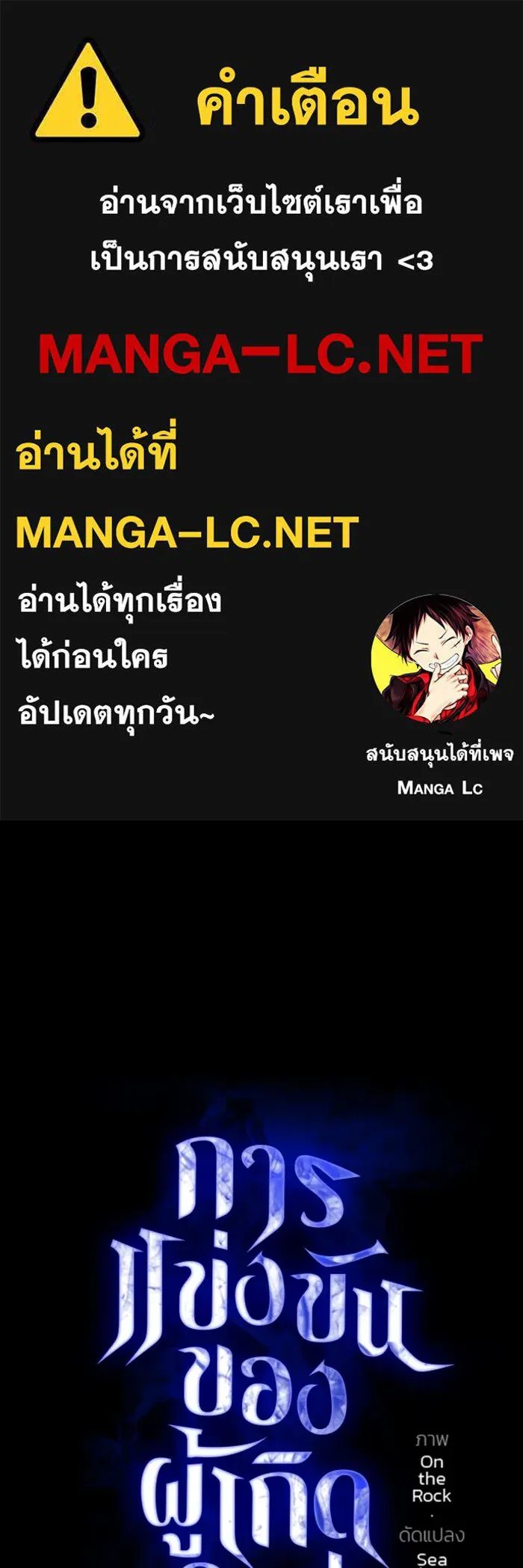 การแข่งขันของผู้เกิดใหม่ ตอนที่ 7 รูปที่ 1