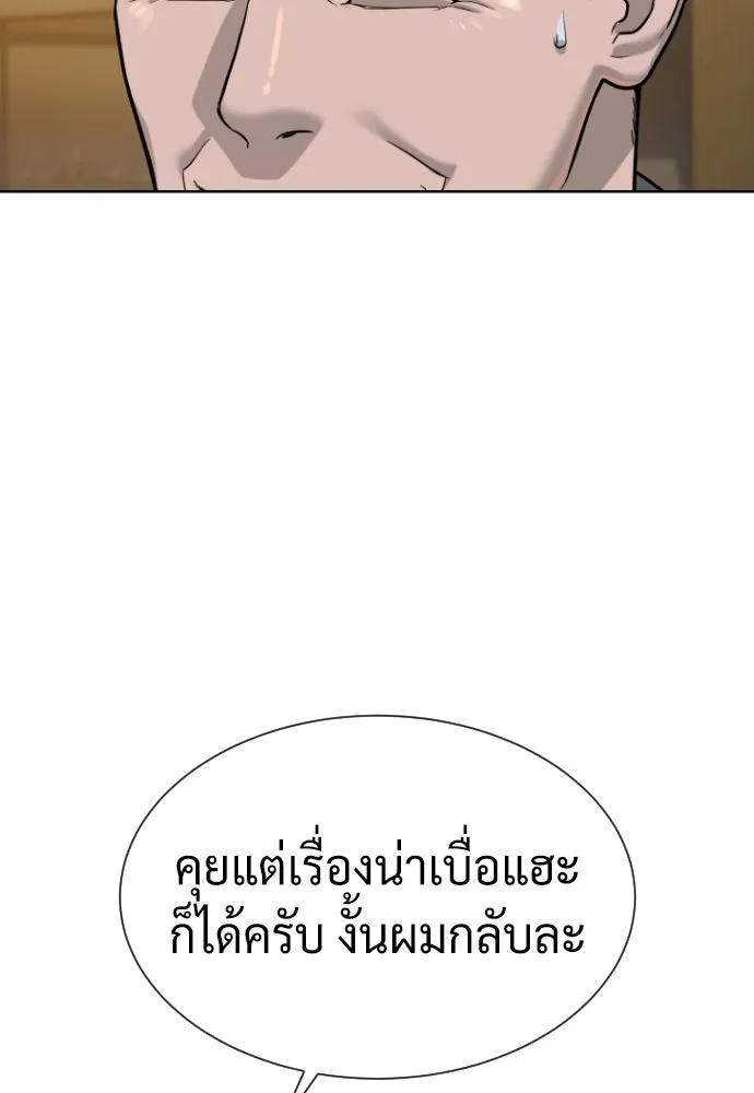 นักฆ่าย้อนวัย ตอนที่ 48 รูปที่ 89