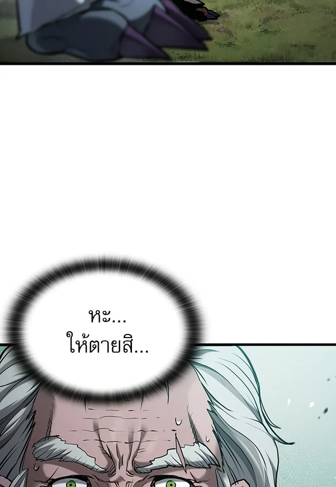 นักล่าฆ่าเพื่อรอด ตอนที่ 1 รูปที่ 209