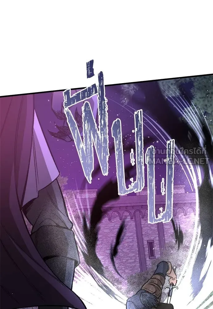 ผู้พิทักษ์เถื่อน ตอนที่ 15 รูปที่ 7