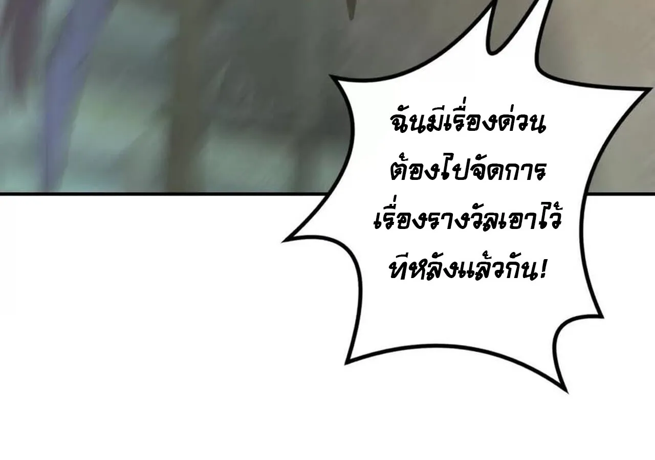 Unparalleled in the Online Gaming World ยอดคน ณ โลกออนไลน_ ตอนที่ ตอนที่ 57 รูปที่ 118