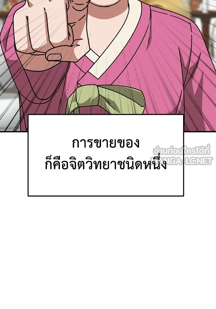 ช่วยเปลี่ยนฉันที ตอนที่ 336. ซีซัน 3 โคดกซู 8 รูปที่ 48