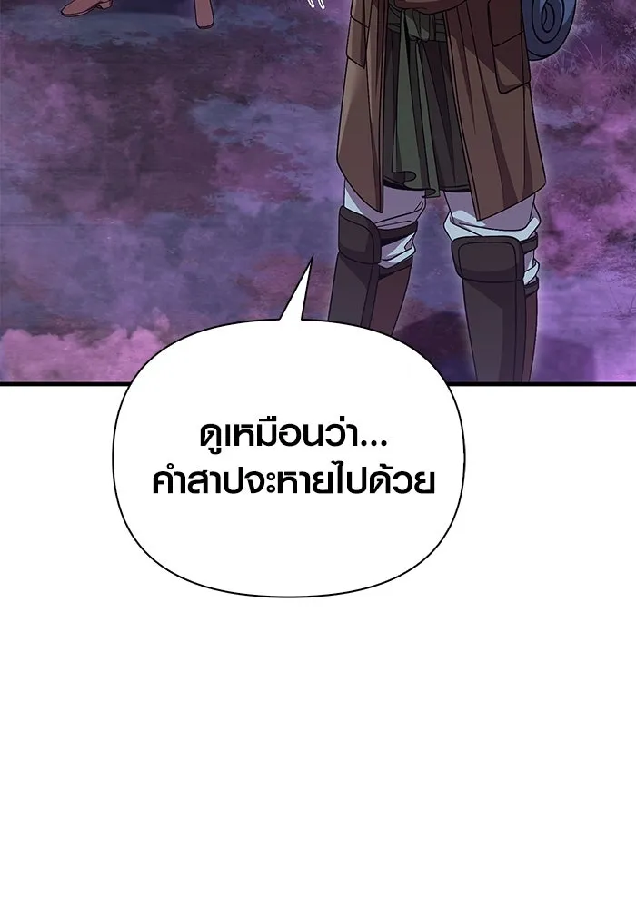 เอาชีวิตรอดในเกมฉบับคนเถื่อน ตอนที่ 43 รูปที่ 68