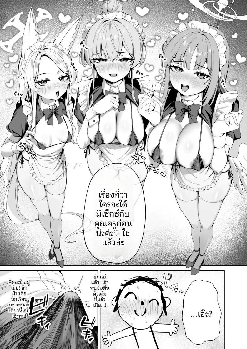 Doujin-Lc- อ่าน โดจิน มังฮวา เกาหลี ญี่ปุ่น จีน แปลไทย บริการงานเลี้ยงน้ำชา (Yowa Toufu) (Blue Archive) ตอนที่ 1 2 3 4 5 6 7 8 9 10 11 12 13 14 ฟรี ไม่มีโฆษณา อ่าน โดจิน Manhwa เกาหลี ญี่ปุ่น จีน เรามีครบ คัดมาให้เน้นๆ โดจิน 18+ รับประกันความฟินโดย  Doujin Lc