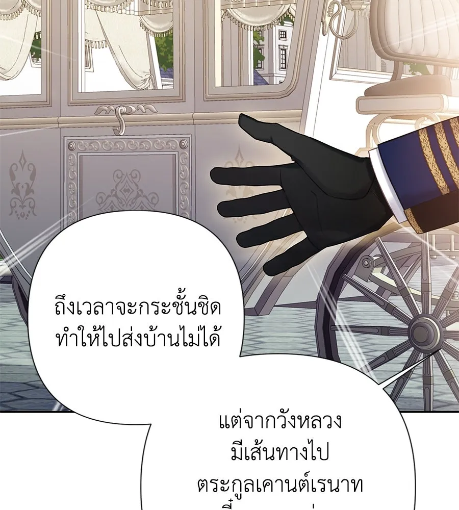 บาสเตียน ตอนที่ 36 (จบซีซัน 1) รูปที่ 53