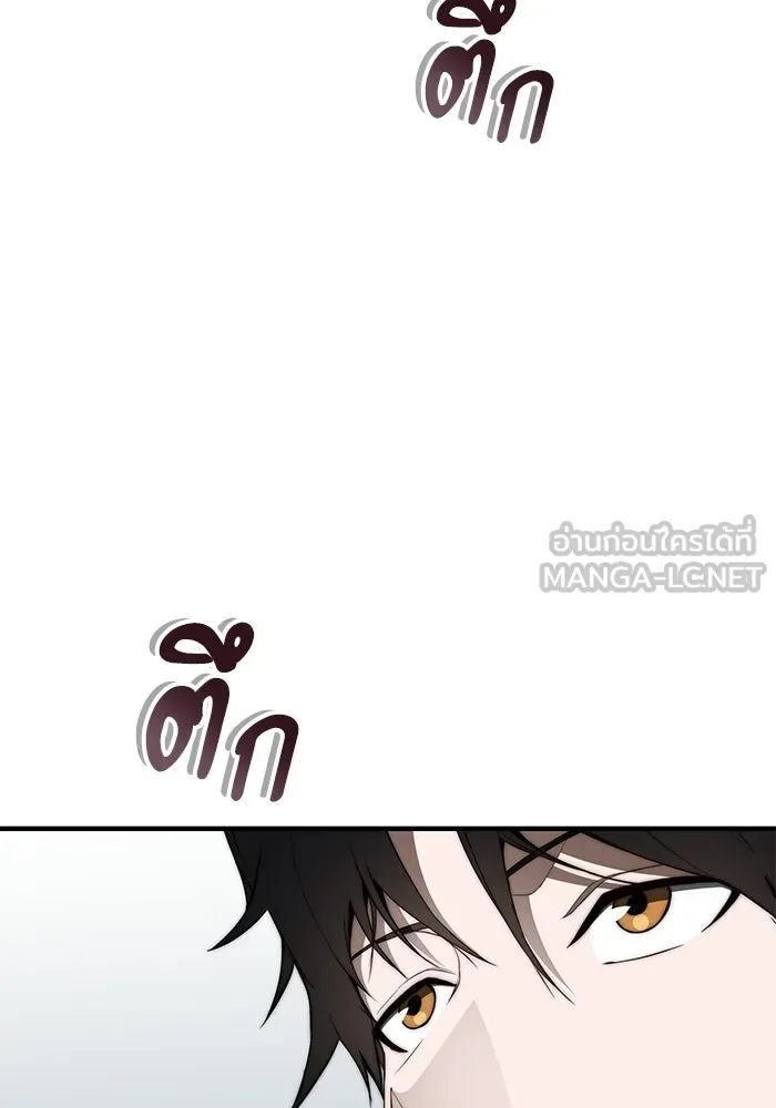 ผู้ย้อนเวลาผู้สร้างทุกสิ่ง ตอนที่ 9 รูปที่ 108