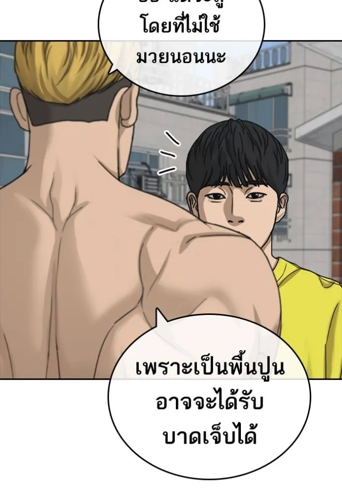 ชีวิตเวรเอ๊ย ตอนที่ 46 รูปที่ 13