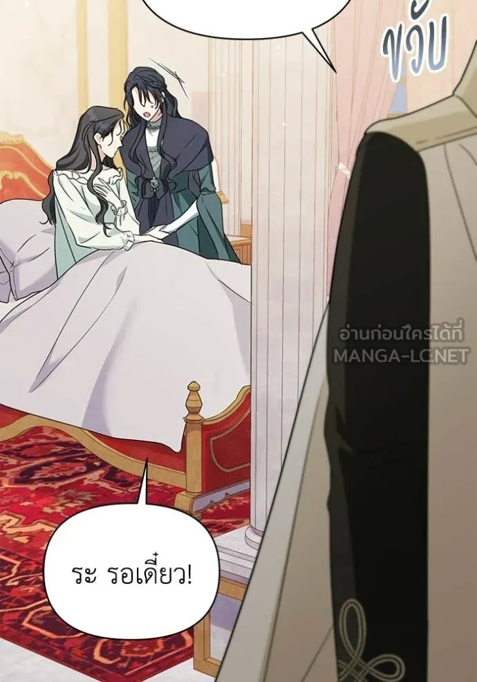 ชีวิตใหม่ในตระกูล ตอนที่ 101 รูปที่ 59