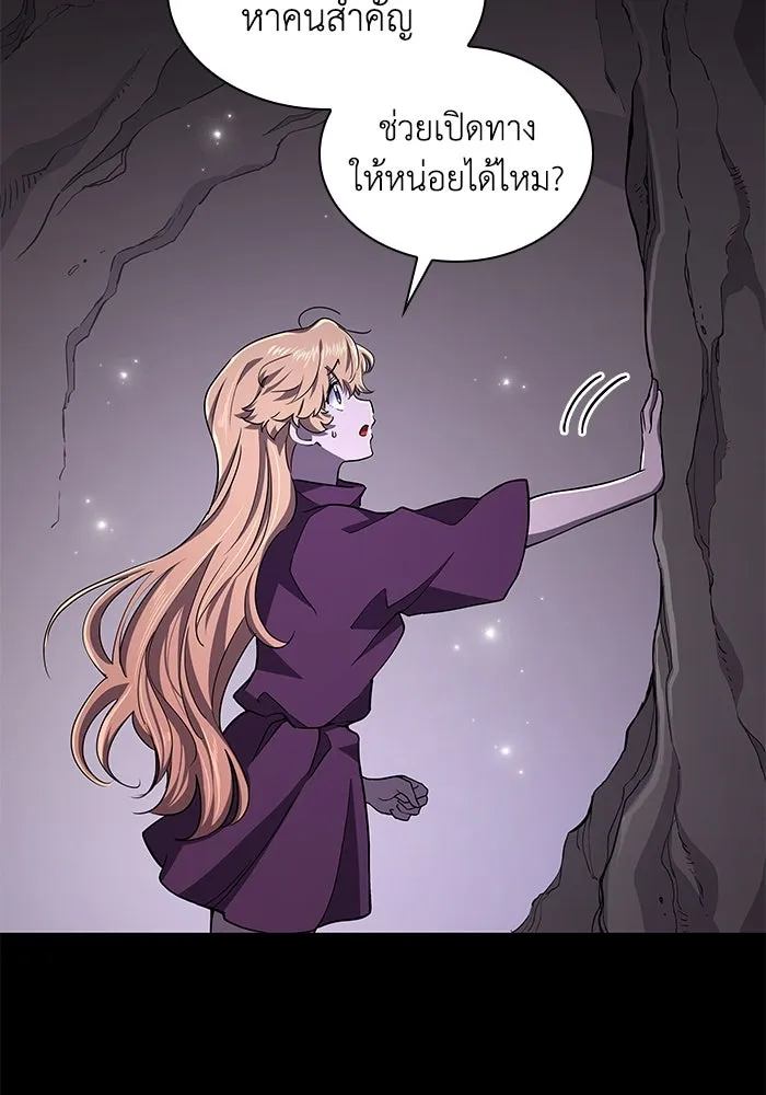 ฟิลเลียโรเซ่กับคำทำนายแห่งมงกุฎหนาม ตอนที่ 76 รูปที่ 20