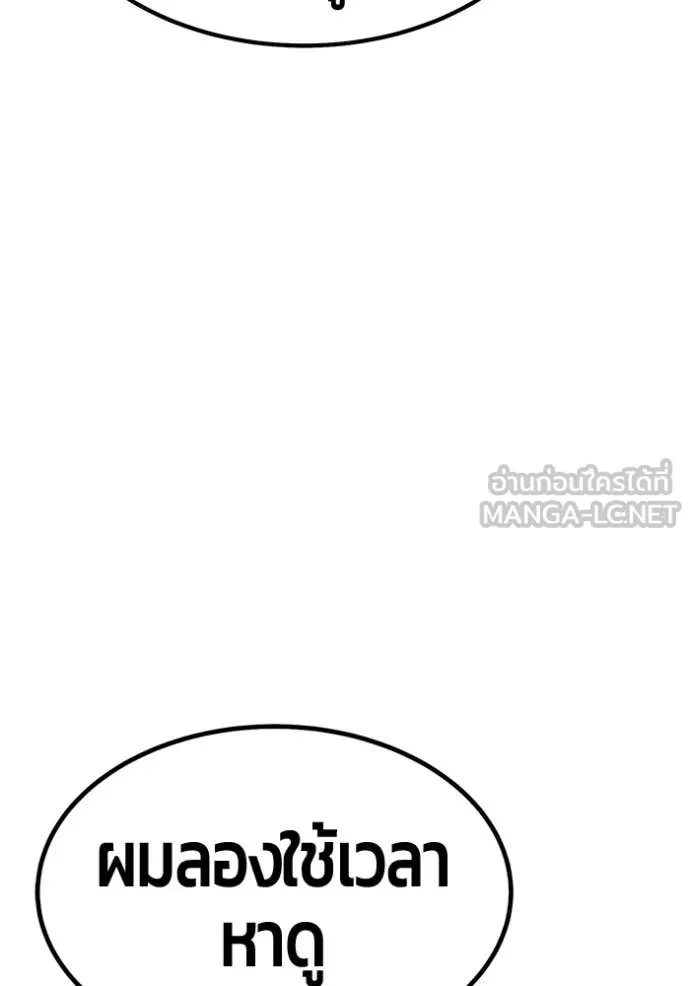 +99 ท่อนไม้ ตอนที่ 190 รูปที่ 86