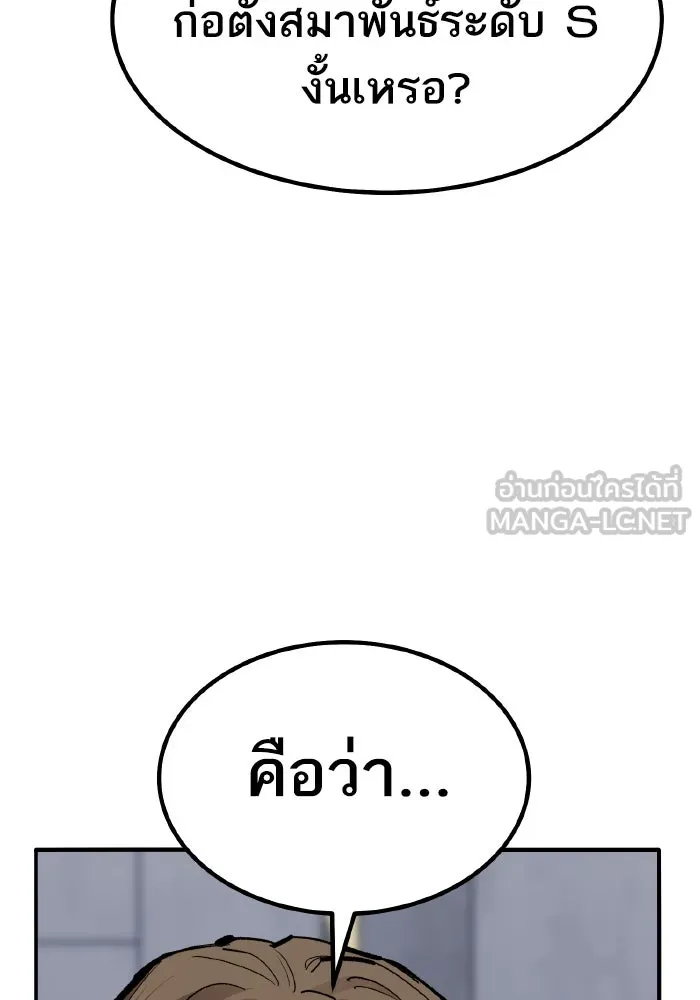 ยอดคนเลเวลทะลุ ตอนที่ 80 ผู้สังหารหมู่แห่ง 8 ดาว (4) รูปที่ 111