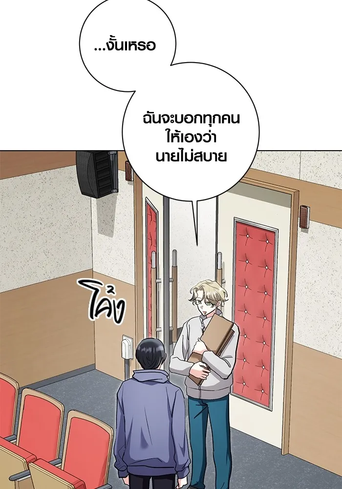 ออร่าดาราอัจฉริยะ ตอนที่ 14 รูปที่ 77