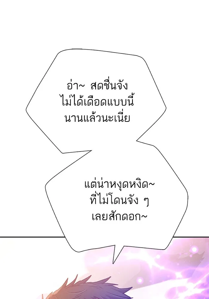 My S-Class Hunters ตอนที่ 85 นิทานดั้งเดิม (2) รูปที่ 97
