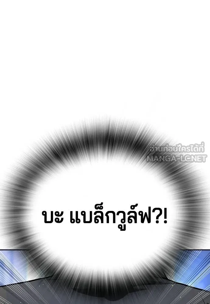 คูเซรา ตอนที่ 54 รูปที่ 232