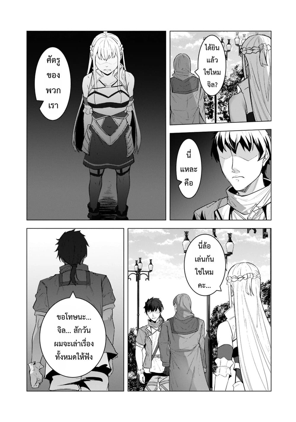 Manga-lc-com อ่านมังงะ อ่านการ์ตูน ออนไลน์ ฟรี Tsuihou Sareta S-kyuu Kanteishi wa Saikyou no Guild wo Tsuku ตอนที่ 1 2 3 4 5 6 7 8 9 10 11 12 13 14 ฟรี ไม่มีโฆษณา Manga-lc - อ่าน มังงะ อ่าน การ์ตูน ออนไลน์ อ่านมังงะ ฟรี
