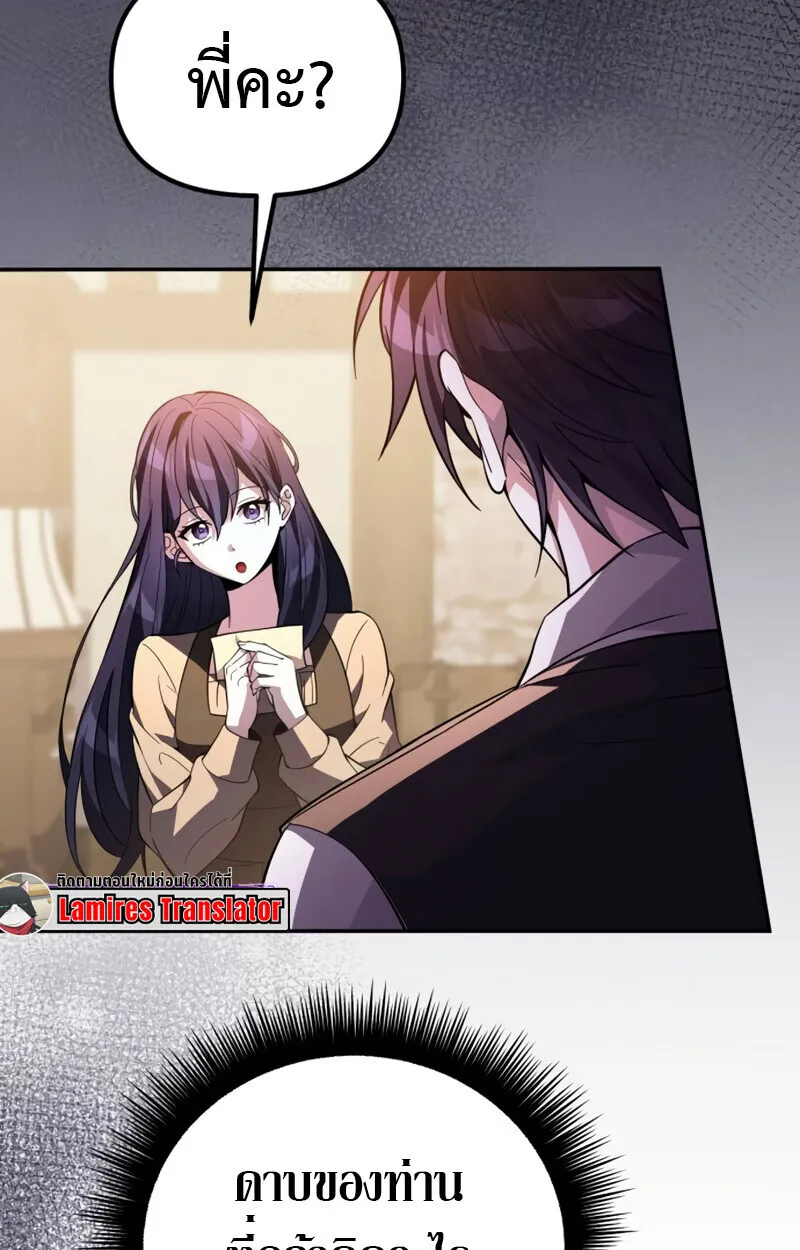 Raising Villains the Right Way ฉ_นกลายเป_นผ_สน_บสน_นของเหล_าต_วร_าย ตอนที่ ตอนที่ 10 รูปที่ 60