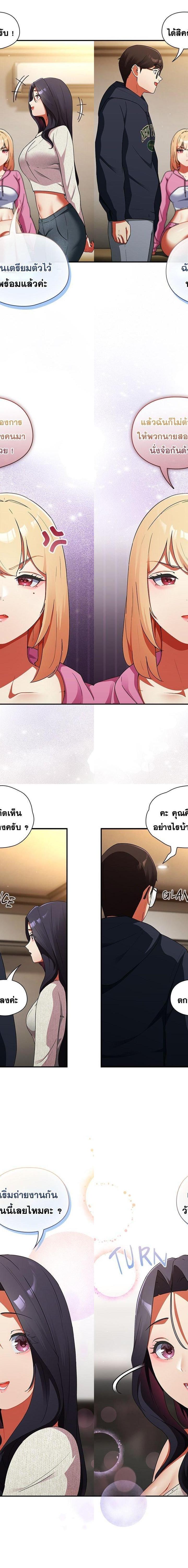 Take a Photo of Me ตอนที่ 6 10