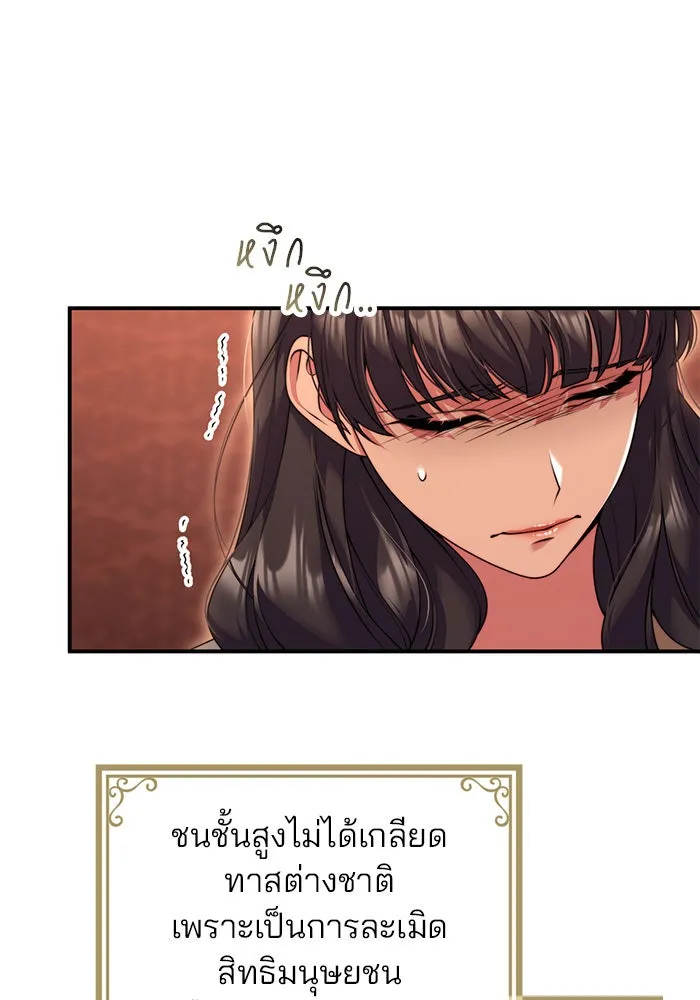 แผนหย่าสามีทรราช ตอนที่ 24 รูปที่ 29