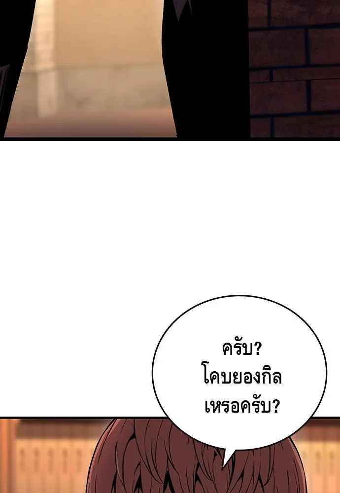King Game ตอนที่ 62 ไม่ให้เด็ดขาด..! รูปที่ 94