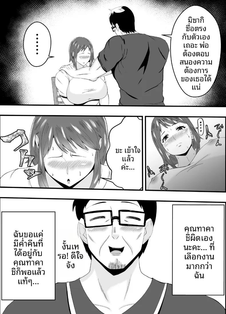Doujin-Lc- อ่าน โดจิน มังฮวา เกาหลี ญี่ปุ่น จีน แปลไทย หลงเสน่ห์พ่อสามี [Ishida Haruka] ตอนที่ 1 2 3 4 5 6 7 8 9 10 11 12 13 14 ฟรี ไม่มีโฆษณา อ่าน โดจิน Manhwa เกาหลี ญี่ปุ่น จีน เรามีครบ คัดมาให้เน้นๆ โดจิน 18+ รับประกันความฟินโดย  Doujin Lc
