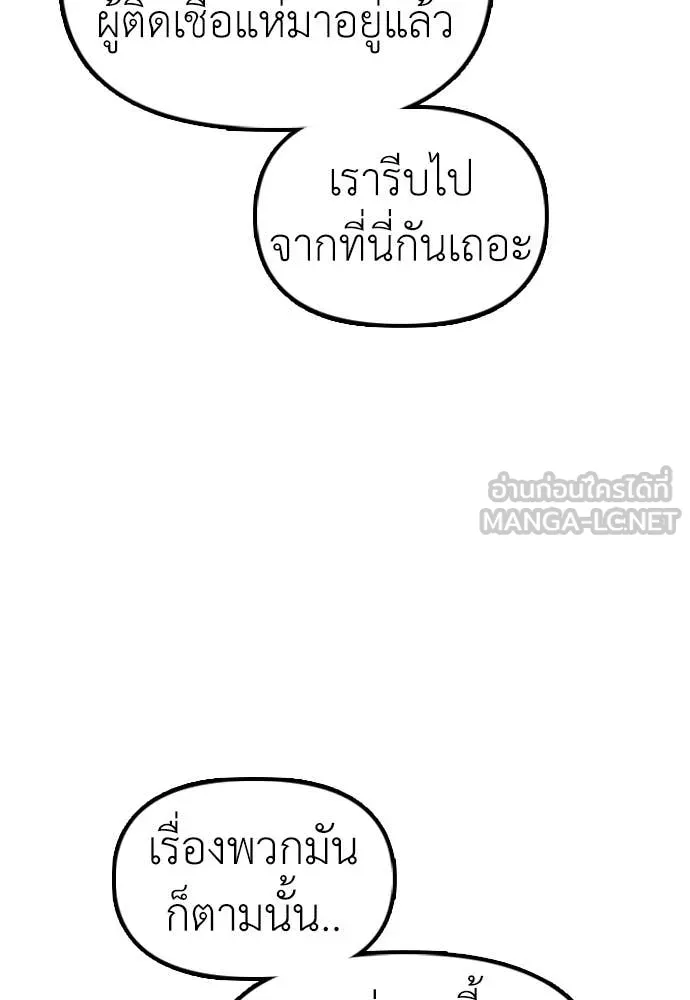 ผู้กล้าฝ่า ตอนที่ 47 รูปที่ 39
