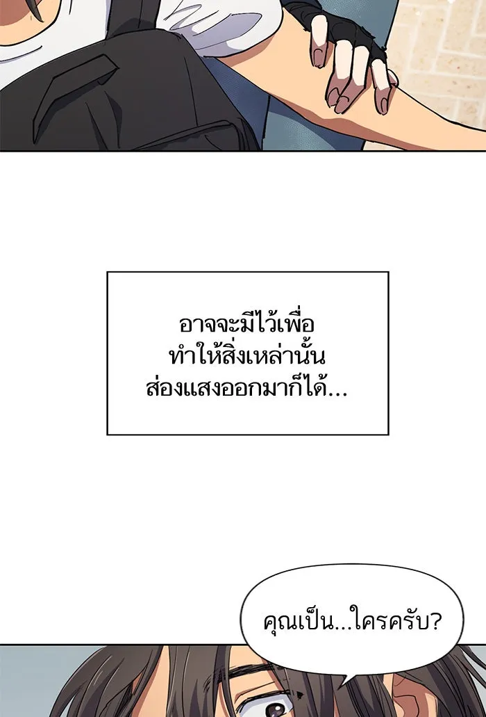 My S-Class Hunters ตอนที่ 14 การเดบิวต์ของพัคเยริม รูปที่ 65