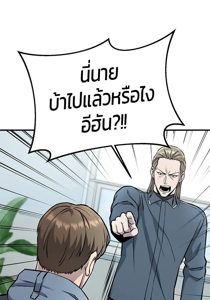 นักออกแบบเขาวงกตระดับชาติ ตอนที่ 10 รูปที่ 169
