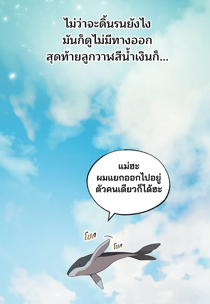 ร้านสะดวกซื้อต่างโลก ตอนที่ 41 รูปที่ 35