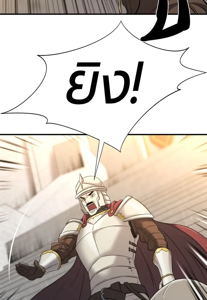 ยอดสถาปนิกผู้พิทักษ์อาณาจักร ตอนที่ 60 รูปที่ 92