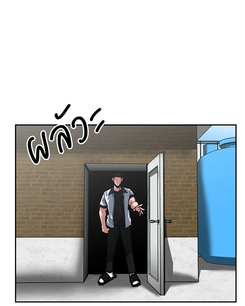 โรงเรียนสัตว์กินเนื้อ ตอนที่ 71 รูปที่ 26