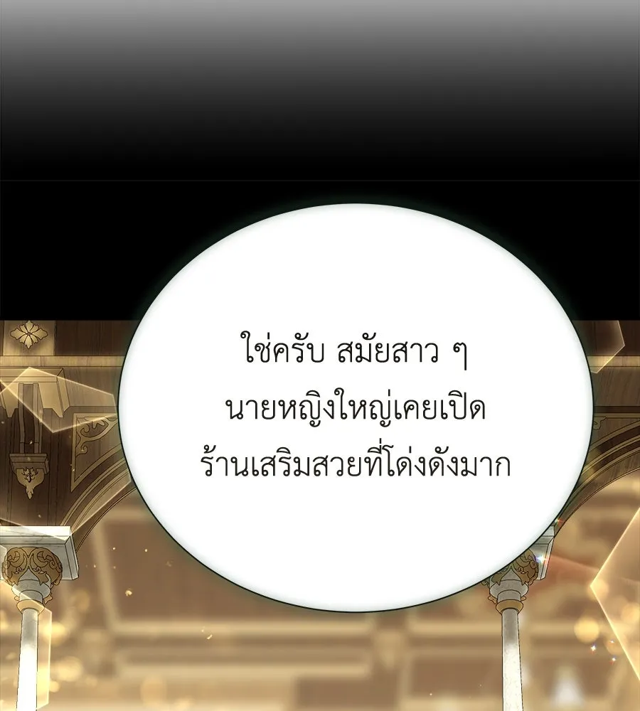 สัญญารักฉบับสุดท้าย ตอนที่ 20 รูปที่ 73