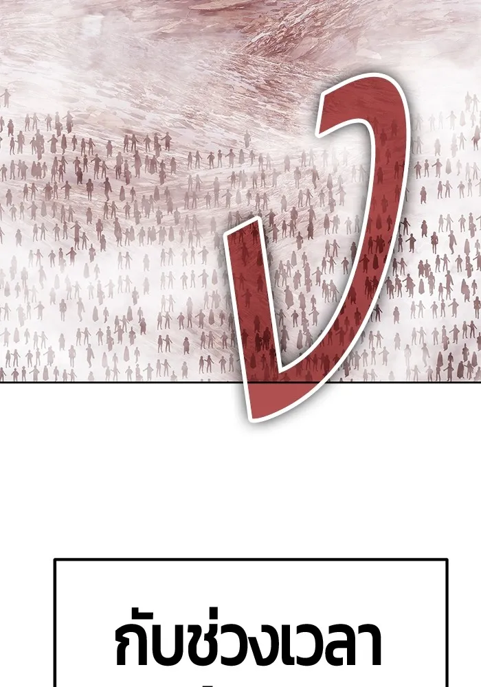 +99 ท่อนไม้พร้อมบวก ตอนที่ 82 (จบ ss1) รูปที่ 206