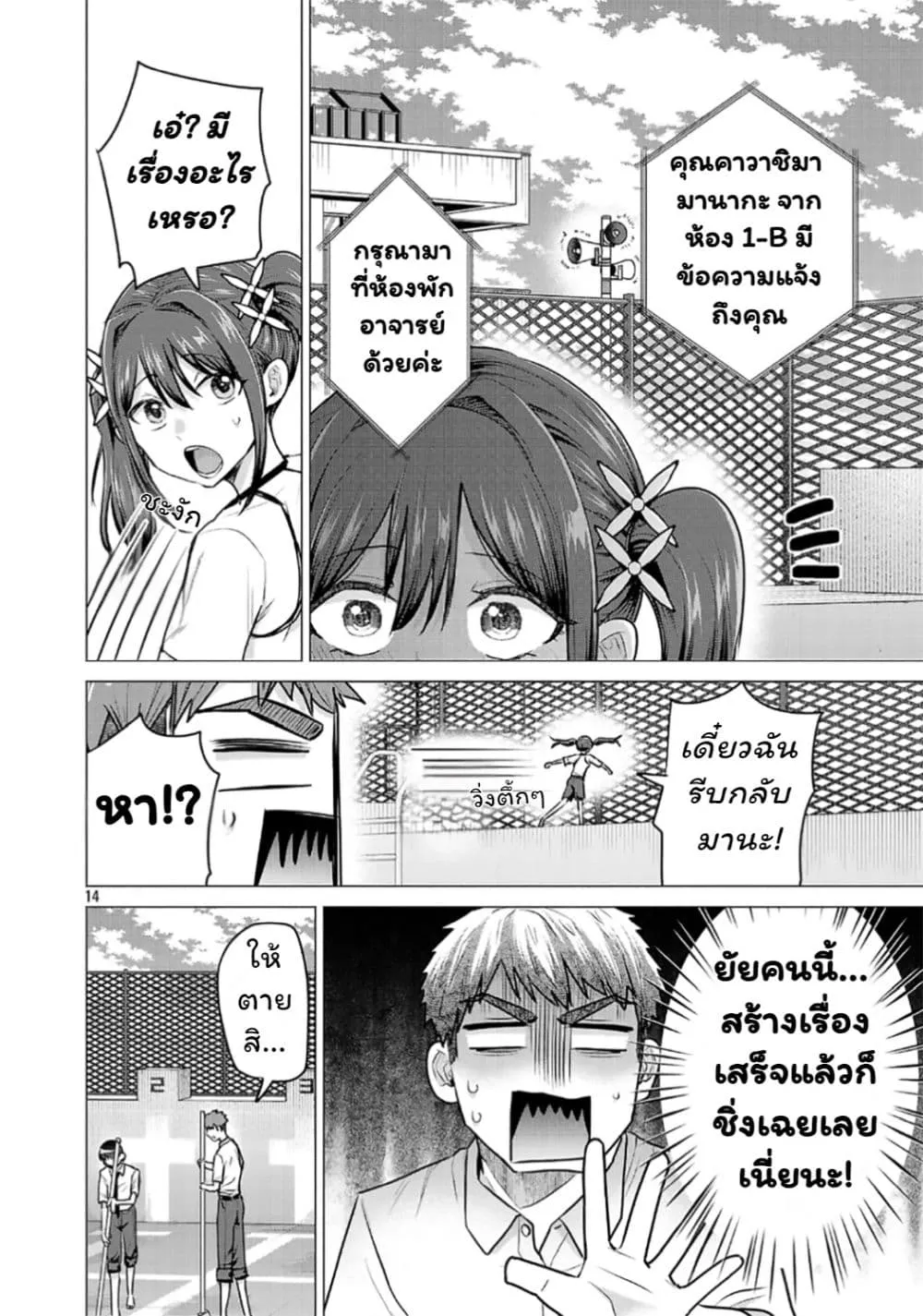 Manga-lc-com อ่านมังงะ อ่านการ์ตูน ออนไลน์ ฟรี Make Heroine o Katasetai!! ตอนที่ 1 2 3 4 5 6 7 8 9 10 11 12 13 14 ฟรี ไม่มีโฆษณา Manga-lc - อ่าน มังงะ อ่าน การ์ตูน ออนไลน์ อ่านมังงะ ฟรี
