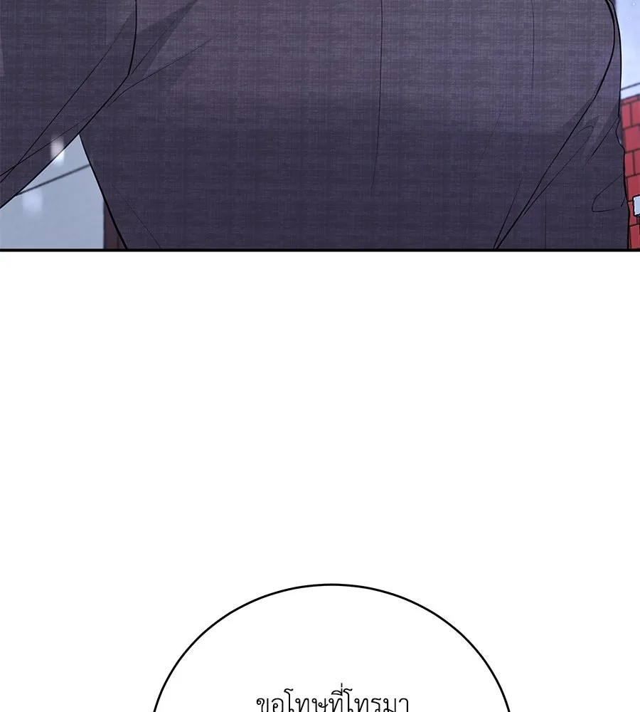 คิมหันต์นิรันดร ตอนที่ 43 รูปที่ 131