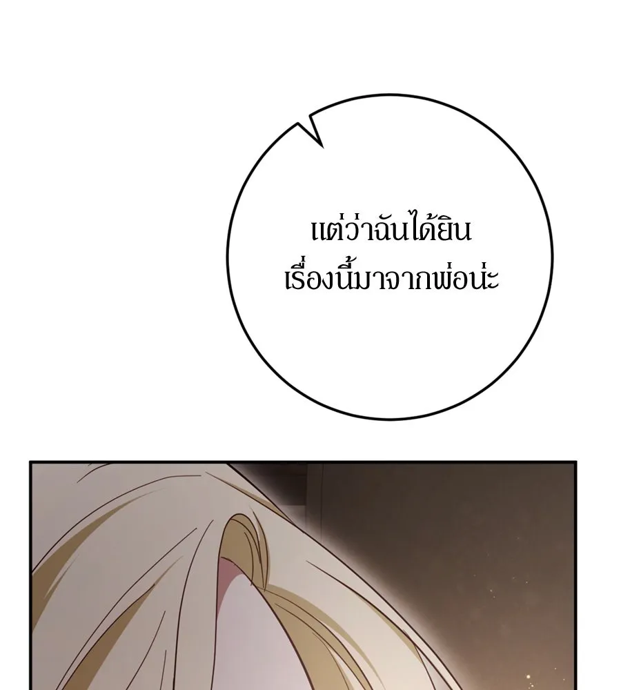 เบื้องหลังรอยยิ้มของเจ้าหญิง ตอนที่ 24 รูปที่ 157