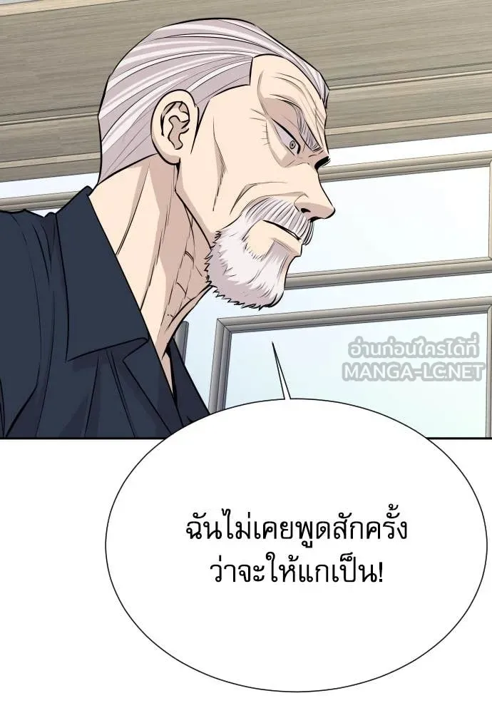 หลานอัจฉริยะ ตอนที่ 38 รูปที่ 36