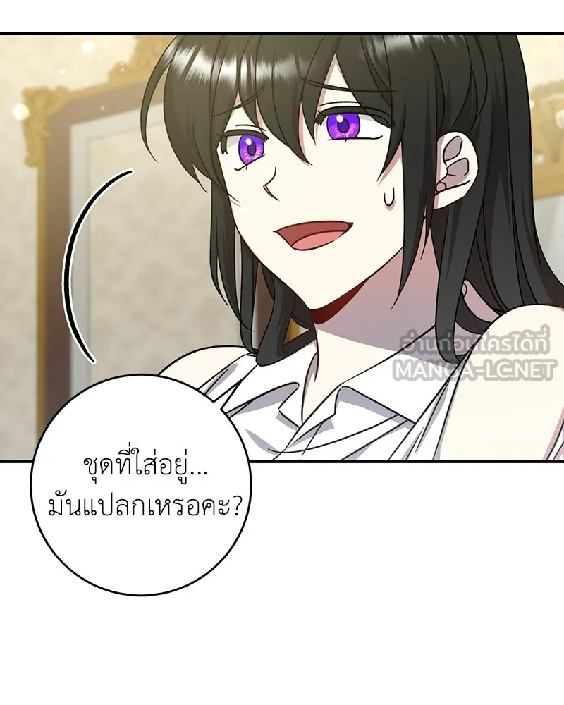 ภารกิจไล่ตามลุค บีเชล ตอนที่ 5 รูปที่ 36