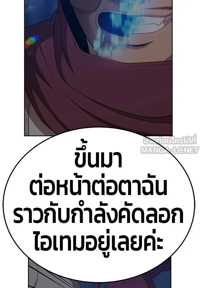 +99 ท่อนไม้พร้อมบวก ตอนที่ 21 รูปที่ 213