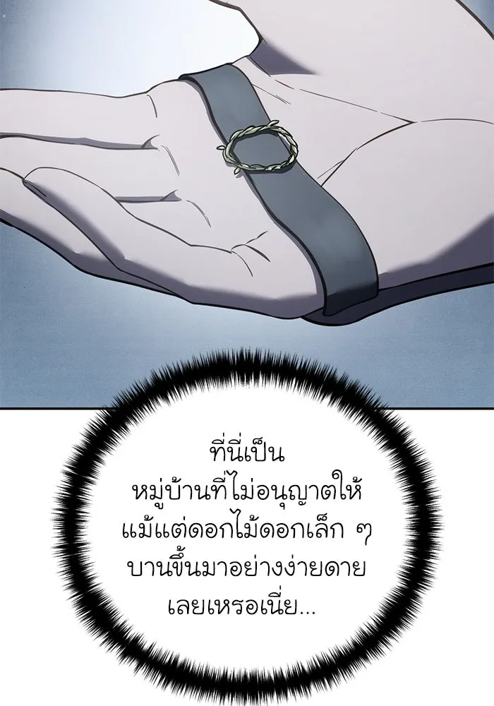 ยอดนักดาบผู้โอบอุ้มดารา ตอนที่ 48 รูปที่ 137