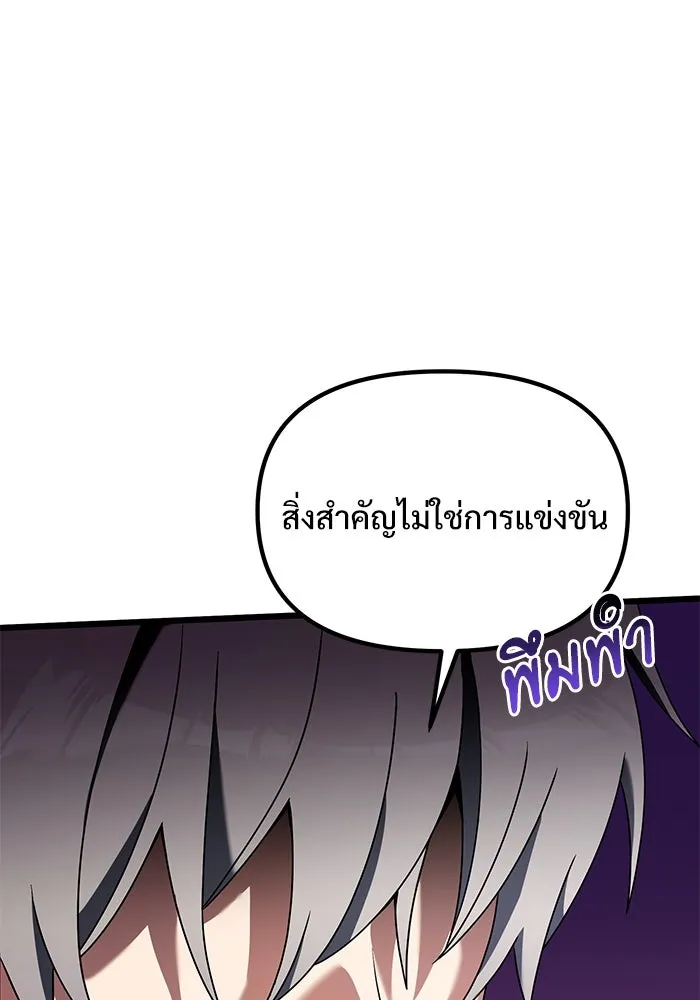 อัศวินดำล่าท้าเวลา ตอนที่ 58 รูปที่ 134